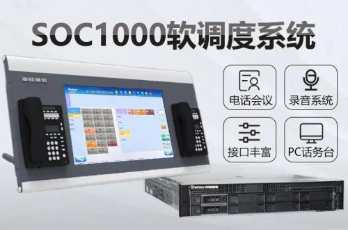 彩名堂SOC1000跨区域多级调理系统计划