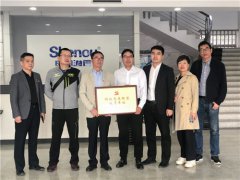 温州市科技局授予彩名堂通讯首批温州科技党建联