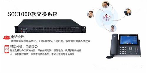 IPPBX，，，，让客户听出你的与众差别！